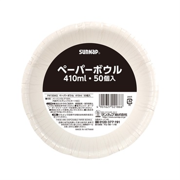 ペーパーボウル 50個入 410ml SUNNAP サンナップ