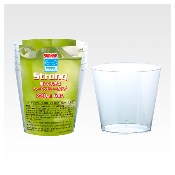 硬質クリアーカップ 220ml 5個 サンナップ(5個)