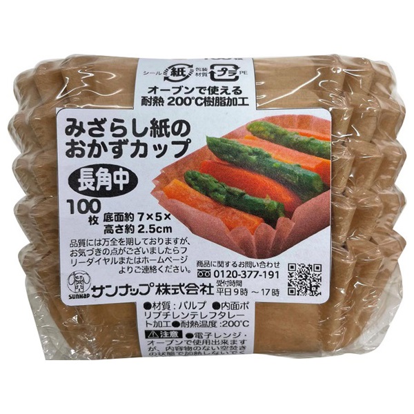 SC 増量バイオPET おかずカップ 6号 84枚 SPICE CLUB 大和物産