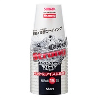 ストロングカップ ハード SUNNAP サンナップ(280ml/15個)