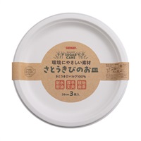 サンナップ さとうきびのお皿(26cm 3枚)