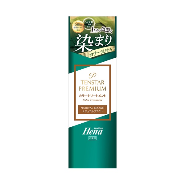テンスター ヘナ プレミアム カラトリートメント 200g TENSTAR 三宝(ナチュラルブラウン)