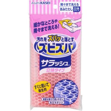 ズビズバ サラッシュ 立体タイプ 隅々まで洗えるあみたわし 1枚 ズビズバ 旭化成ホームプロダクツ