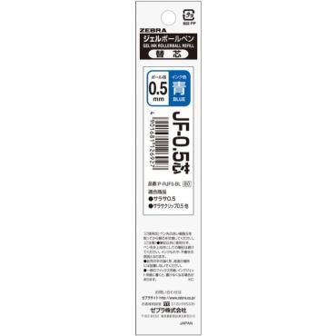 ゼブラ 替芯 サラサ SARASA 0.5