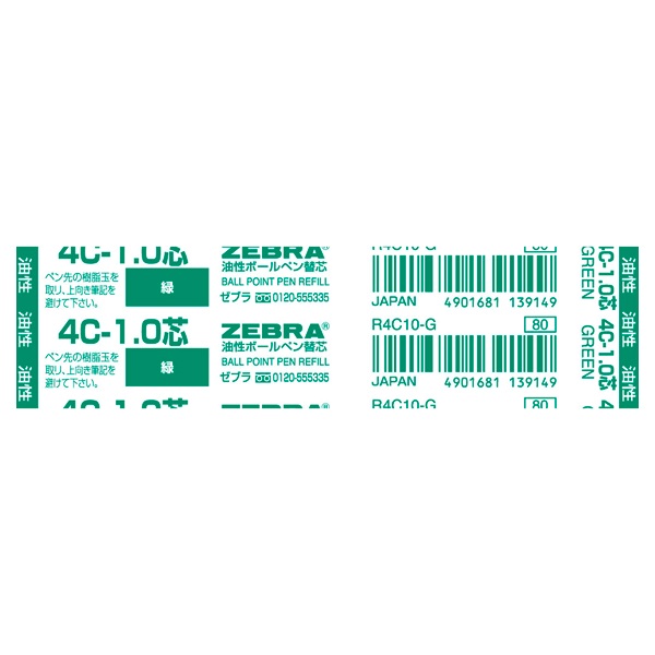 4C ボールペン 替芯(緑-1.0mm)