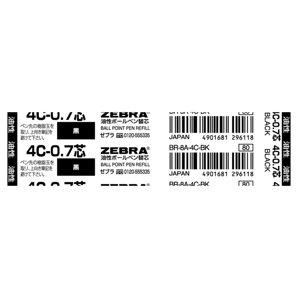 4C ボールペン 替芯(黒-0.7mm)