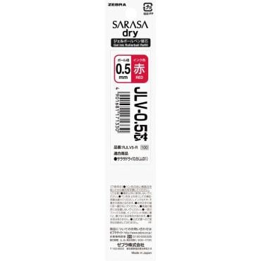 ゼブラ 替芯 サラサ サラサドライ  SARASA 0.5
