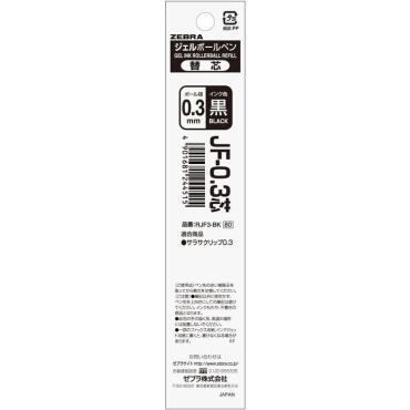 ゼブラ 替芯 サラサ SARASA 0.3 | イオンスタイルオンライン 衣料品