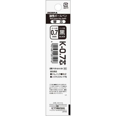 ゼブラ 油性 ボールペン 替芯 0.7