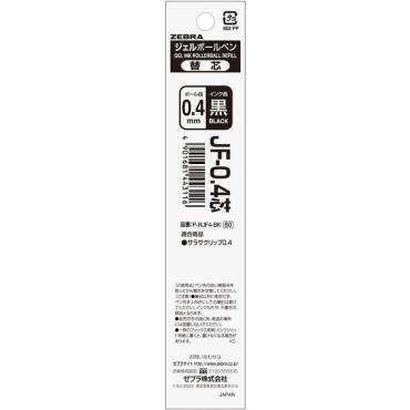 ゼブラ 替芯 サラサ SARASA 0.4