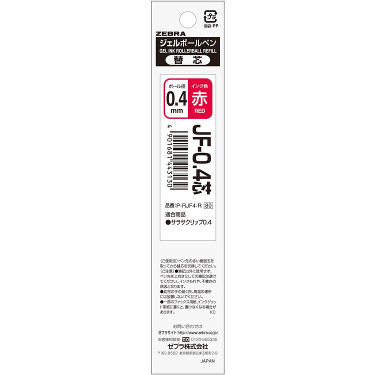 期間限定　割引　　コタ　セラスパ　詰め替え　シャントリセット コタセラ スパスキャルプローションβ 詰め替え用
