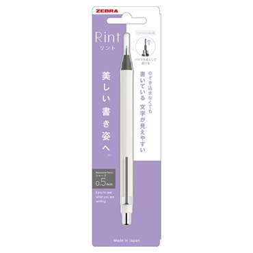 リント シャープペンシル 0.5mm 1本入(ホワイト)
