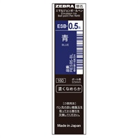 ESB ボールペン替芯(青-0.5mm)