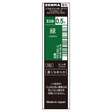 ESB ボールペン替芯(緑-0.5mm)