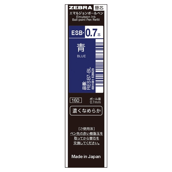 ESB ボールペン替芯(青-0.7mm)