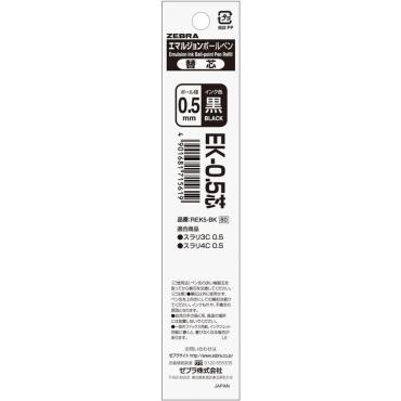 ゼブラ 替芯 スラリ多機能 0.5 黒 エマルジョン 油性