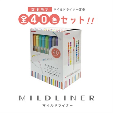 ⑦ まいまい40セット マイルドライナー限定40色セット | イオンスタイルオンライン 衣料品