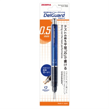 デルガード シャープペンシル 1本入(ブルー-0.5mm)