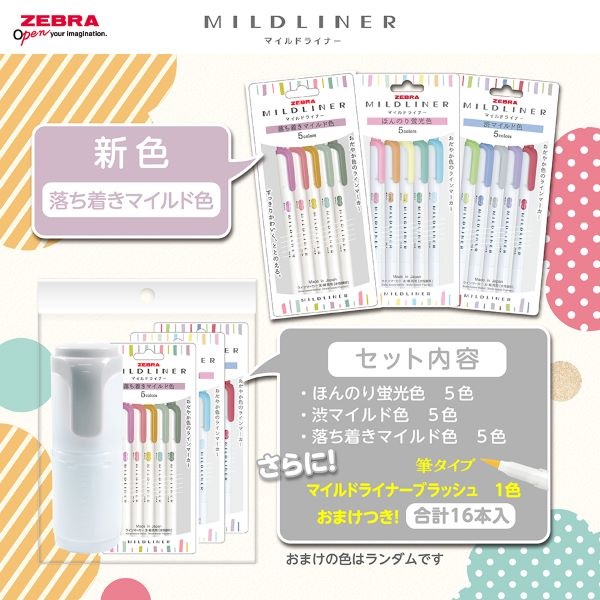 ゼブラ マイルドライナー15色 限定ボトル付 | イオンスタイル