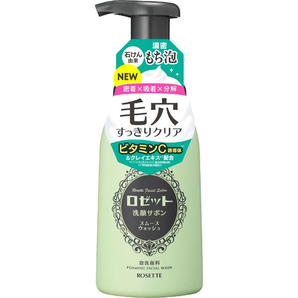 顔を洗う水✨専用✨うるおいセット ワンストーンツーバーズ パックもできる洗顔料 ブラック ( 150ml