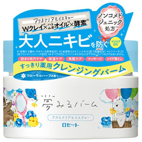 夢みるバーム アクネクリアモイスチャー 90g 夢みるバーム ロゼット 【医薬部外品】(90g)