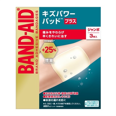 バンドエイド キズパワーパッド ™ プラス ジャンボサイズ 3枚 バンドエイド BAND‐AID Kenvue ▽