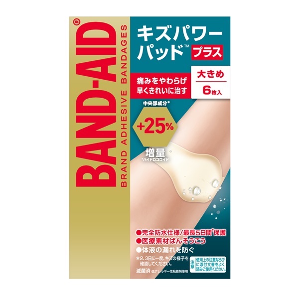 バンドエイド キズパワーパッド ™ プラス 大きめサイズ 6枚 バンドエイド BAND‐AID Kenvue ▽(6枚)