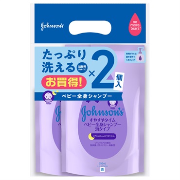 ジョンソン すやすやタイム ベビー全身シャンプー 泡タイプ 詰替用 2個パック 新生児～