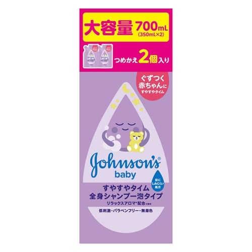 ジョンソン すやすやタイム 全身シャンプー 泡タイプ つめかえ2個入り 新生児～