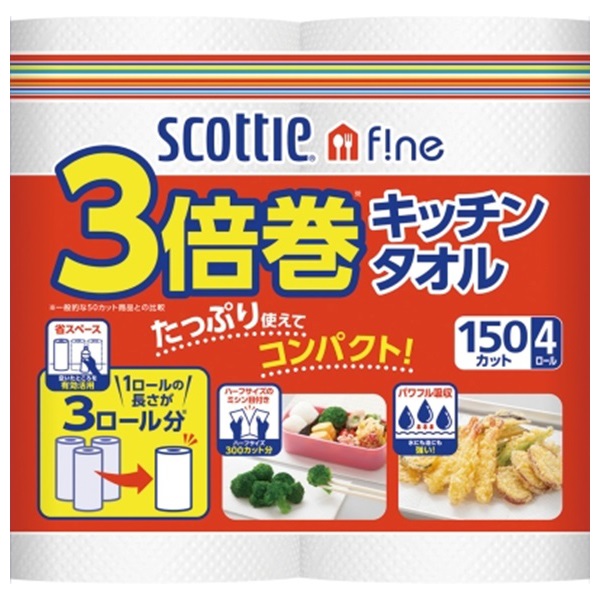 スコッティ ファイン 3倍長持ちキッチンタオル 150カット4ロール 4巻 スコッティ scottie 日本製紙クレシア(150カットx4)