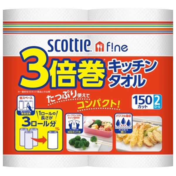 スコッティ ファイン 3倍長持ちキッチンタオル 150カット2ロール 2巻 スコッティ scottie 日本製紙クレシア(150カット2ロール)