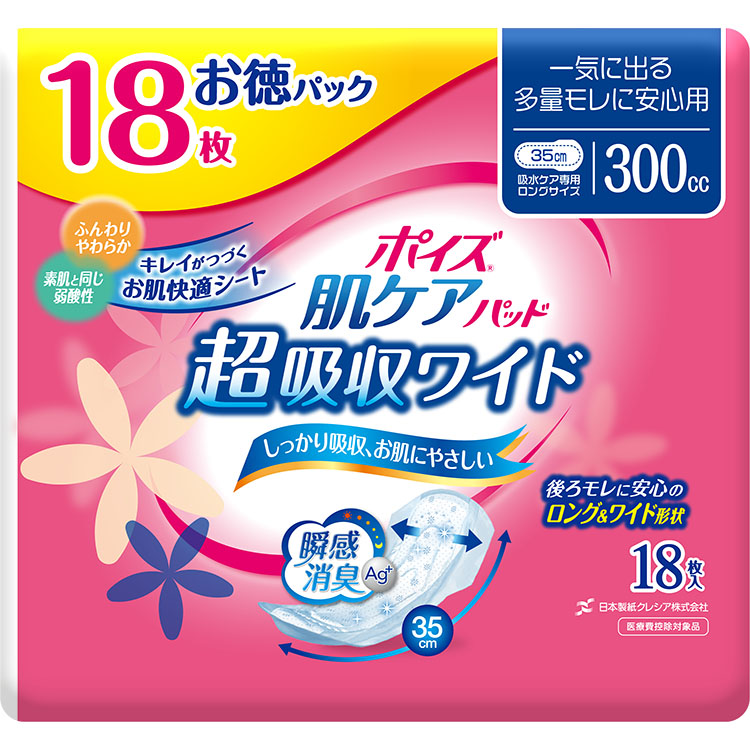 夏バテ対策/免疫力向上]ぱぱっとミネラル100ml×4本(2箱)