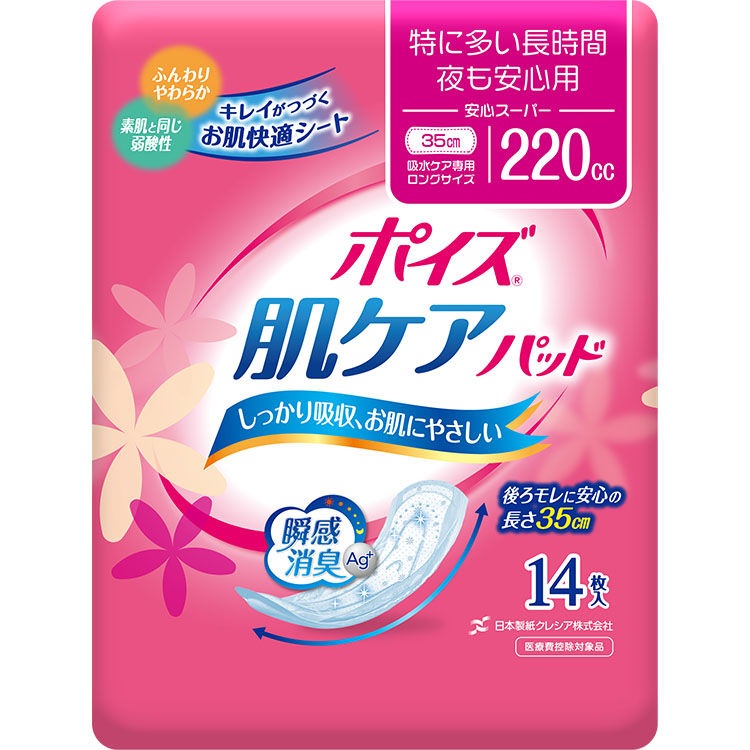 ポイズ 肌ケアパッド 特に多い長時間・夜も安心用(安心スーパー) 220cc(14枚)