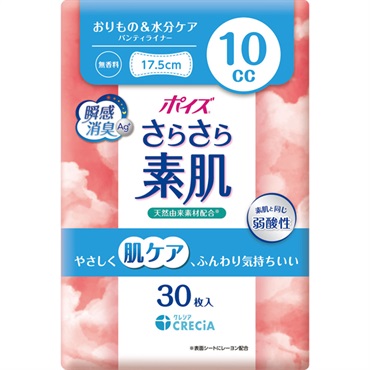 ポイズ さらさら素肌 パンティライナー 日本製紙クレシア(10cc/30枚)