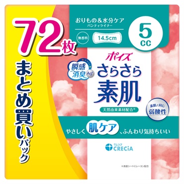 ポイズ さらさら素肌 パンティライナー まとめ買いパック 日本製紙クレシア