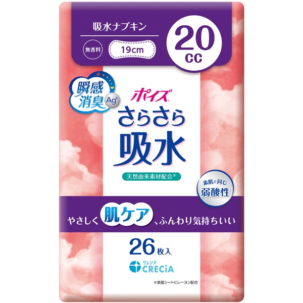ポイズ さらさら吸水 吸水ナプキン 日本製紙クレシア(20cc/26枚)