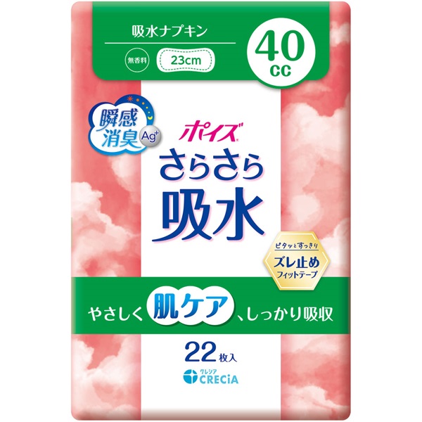 ポイズ さらさら吸水 吸水ナプキン 日本製紙クレシア(40cc/22枚)