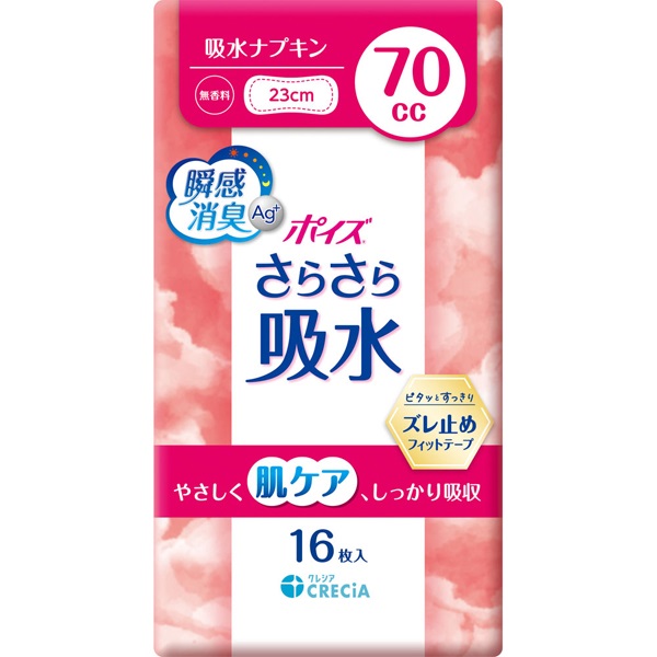 ポイズ さらさら吸水 吸水ナプキン 日本製紙クレシア(70cc/16枚)