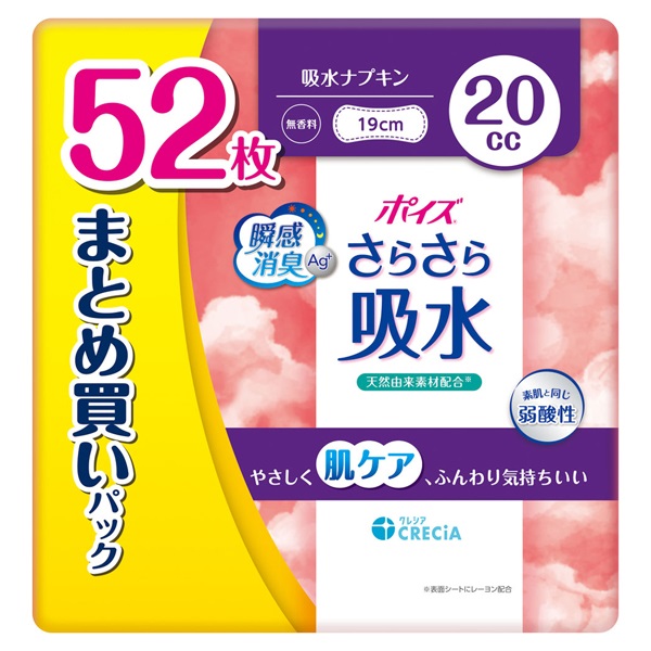 ピュア☆様ご予約品!ポイズ吸水パッド#生理用品にも# ポイズ さらさら吸水 吸水ナプキン まとめ買いパック 日本製紙