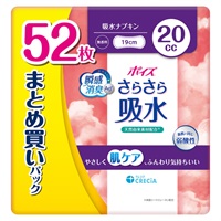ポイズ さらさら吸水 吸水ナプキン まとめ買いパック 日本製紙クレシア(20cc/52枚)