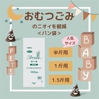 シモジマ　ＰＰ食パン袋　100枚入　HEIKO