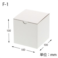 フリーボックス(F-1)