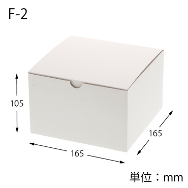 フリーボックス(F-2)
