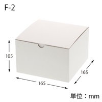 フリーボックス(F-2)