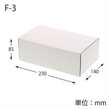 フリーボックス(F-3)