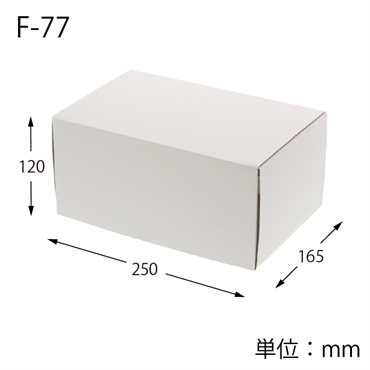 フリーボックス(F-77)