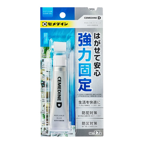 セメダイン Dはがせる固定剤(1個)