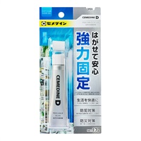 セメダイン Dはがせる固定剤(1個)
