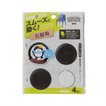 ＥＣＯ家具のスベリ材　丸脚用