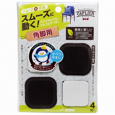 セメダイン　ＥＣＯ家具のスベリ材